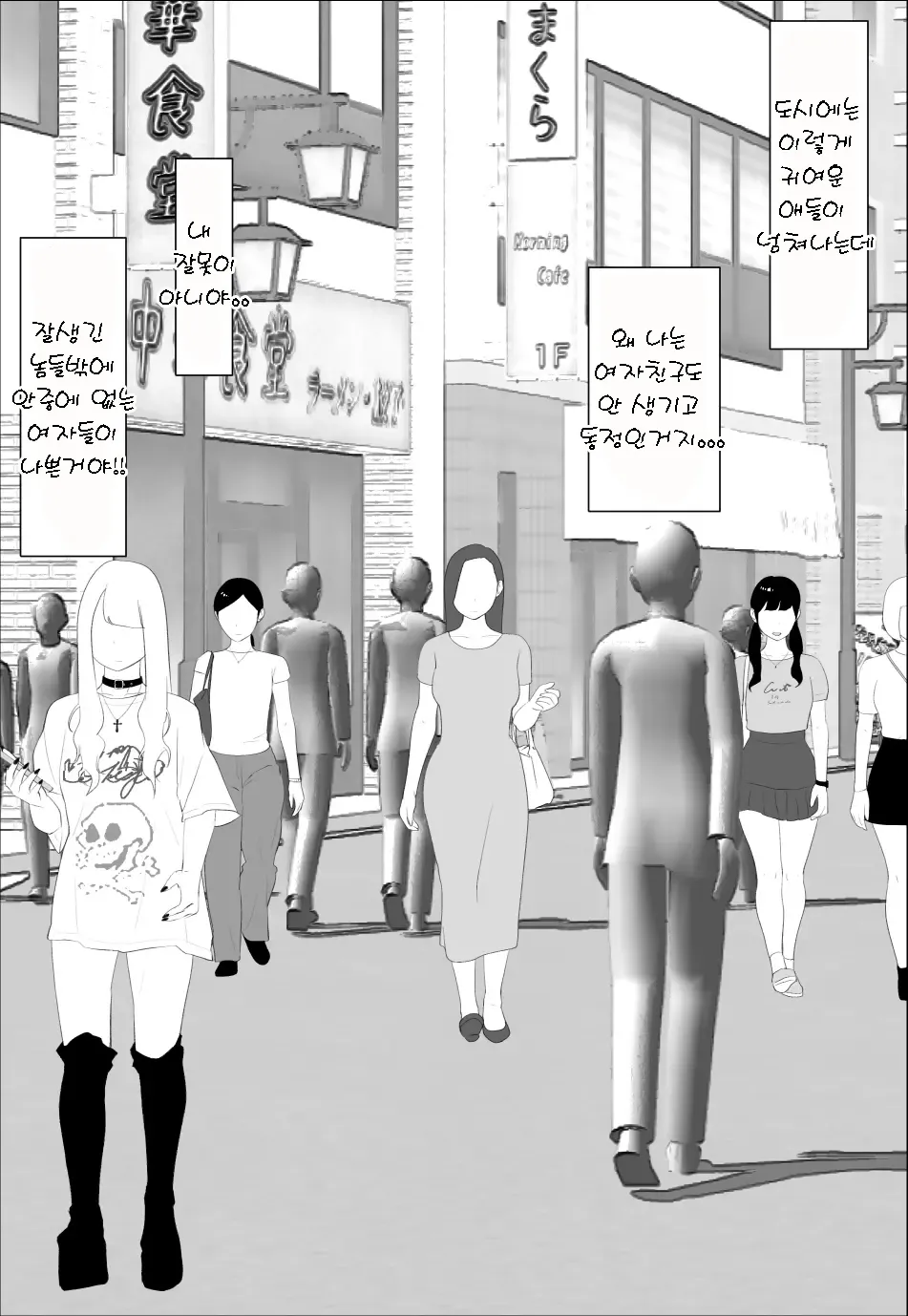 Omae no imouto eroi karada shitten naa | 니 여동생 몸매 끝내주네 page 2 full
