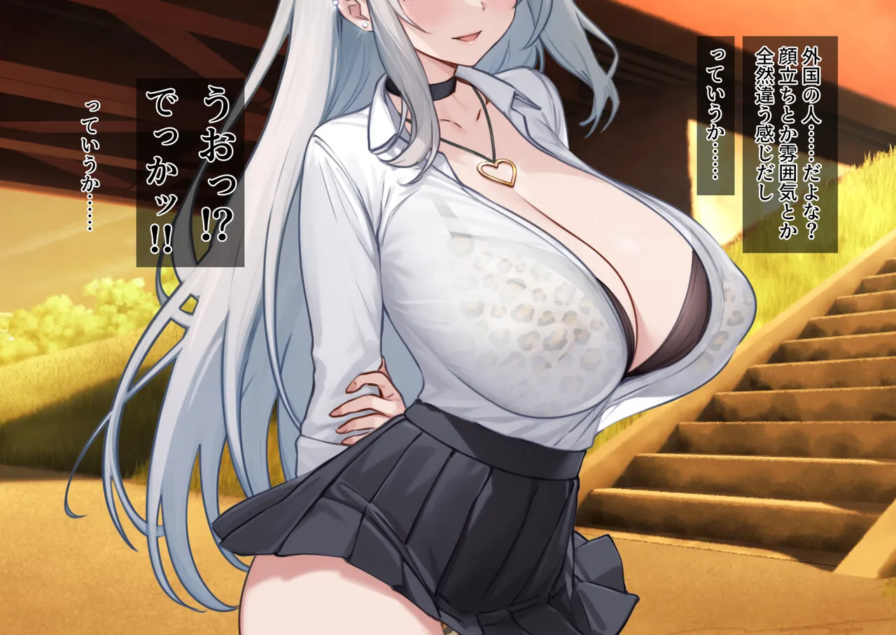 Tasuketa Hokuōkei Gyaru ni Ijime kara Mamotte Kurete Fukinshin Bokki Shichau Hanashi page 10 full
