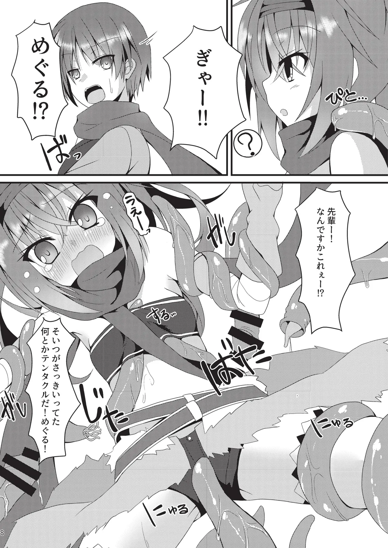 Meguru Hon Matome 2 page 7 full