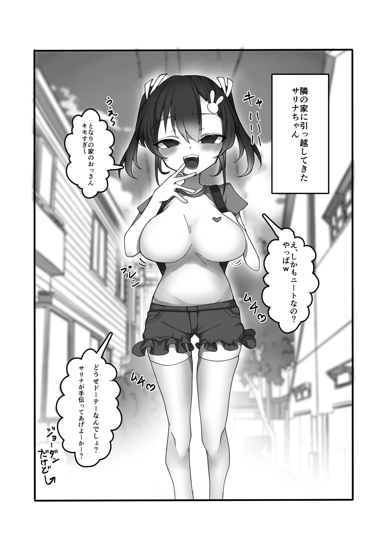 Mesugaki Kyonyuu Sarina-chan page 3 full