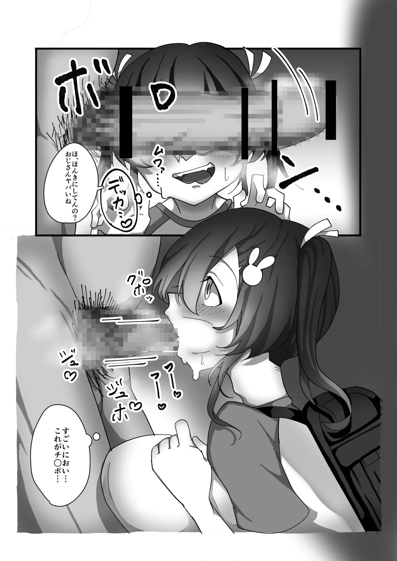 Mesugaki Kyonyuu Sarina-chan page 4 full