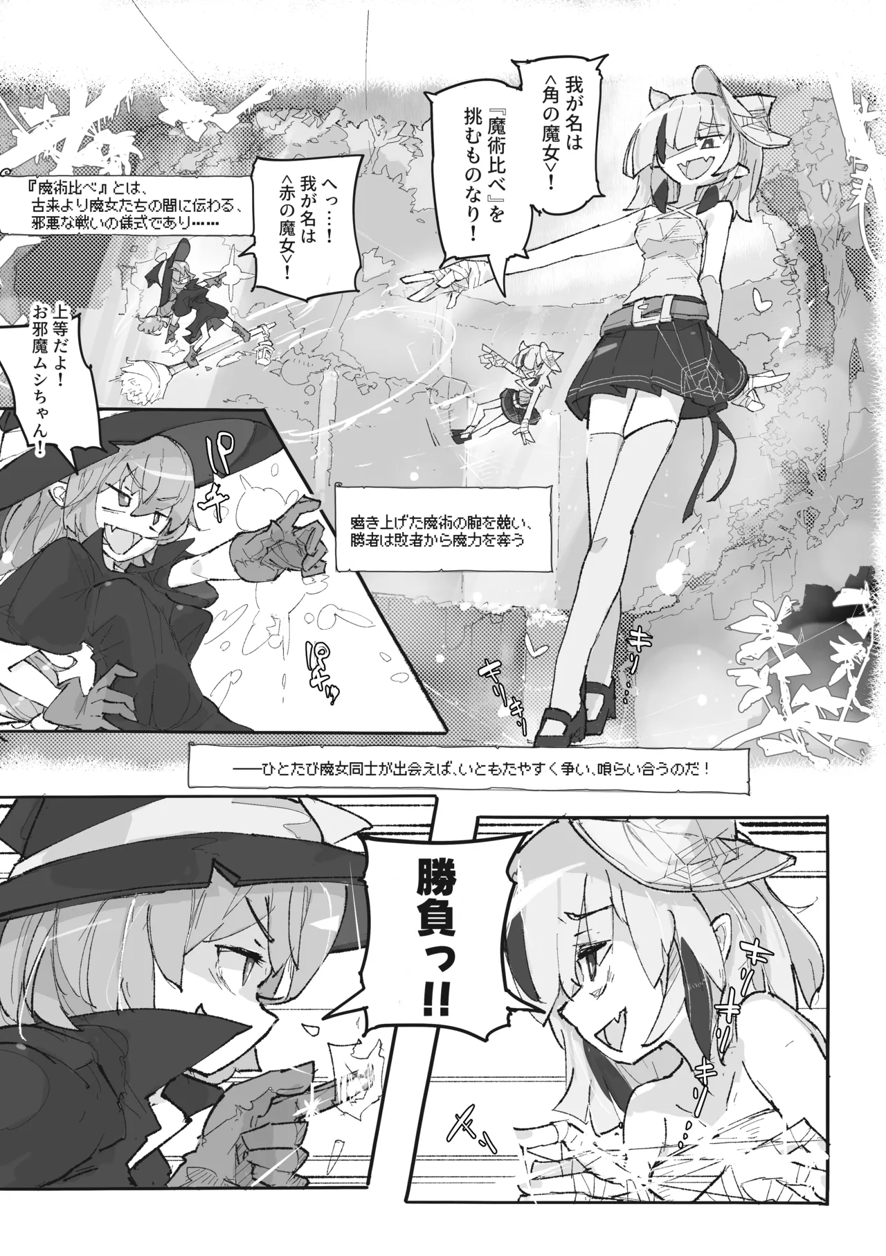 Majo To arakune sisters page 4 full
