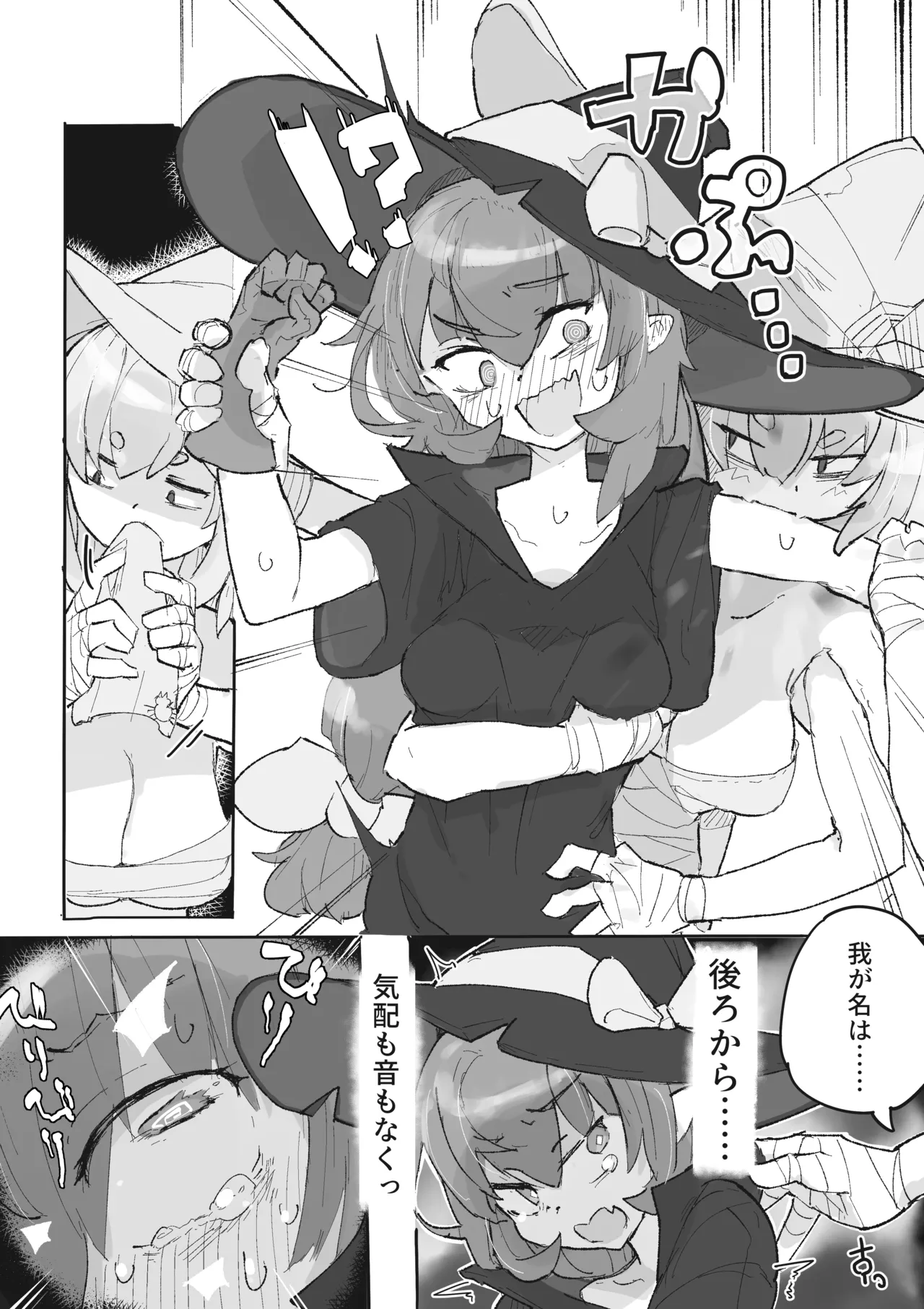 Majo To arakune sisters page 7 full