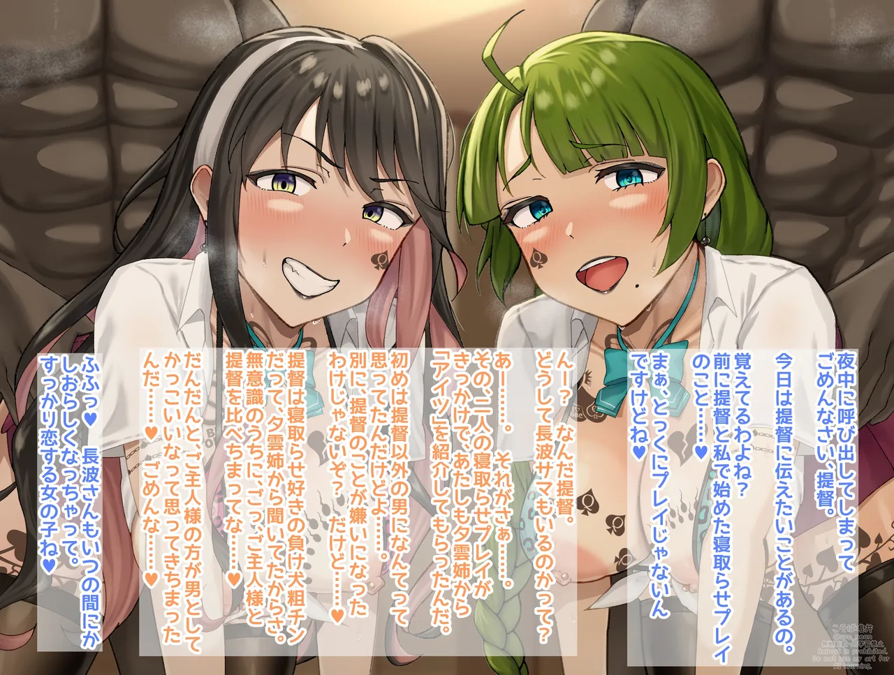 夕雲、長波BBC寝取られ page 1 full