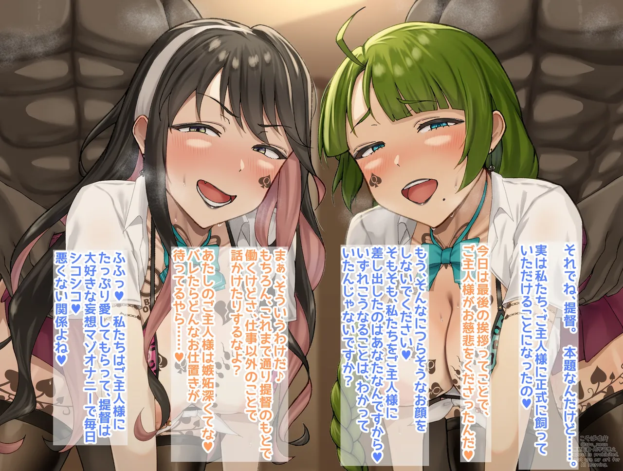 夕雲、長波BBC寝取られ page 2 full