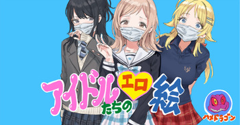 月刊エッロ 2ページ+ cover