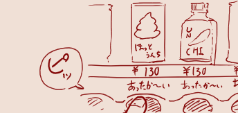 tegaki page 4 full