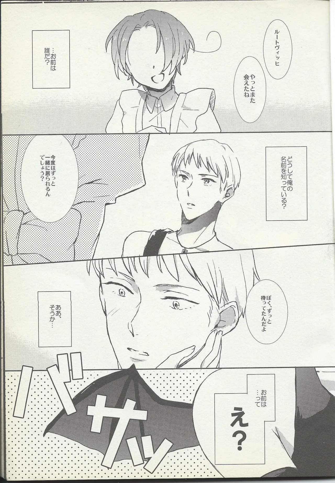 KISS KISS BANG BANG page 2 full