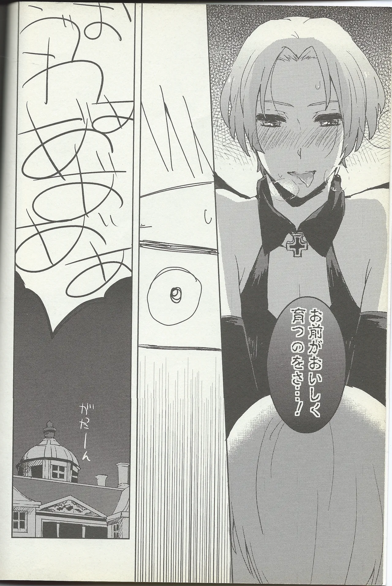 KISS KISS BANG BANG page 3 full