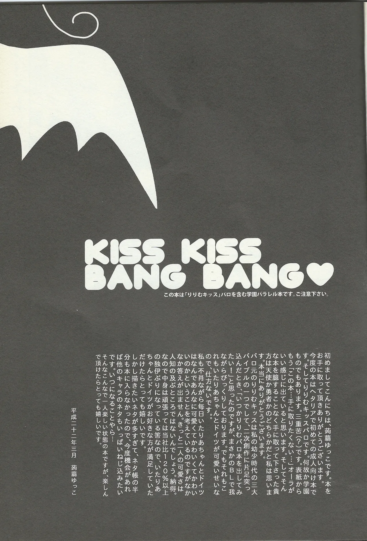 KISS KISS BANG BANG page 4 full