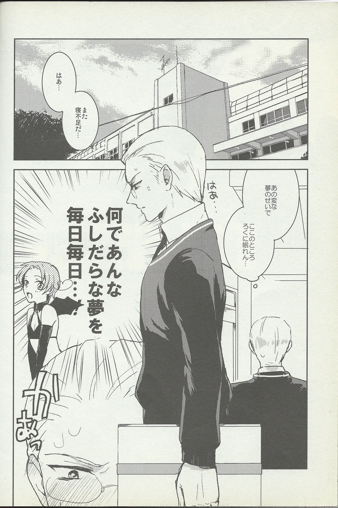 KISS KISS BANG BANG page 5 full