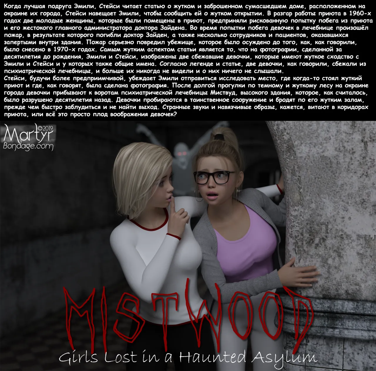 Mistwood page 1 full