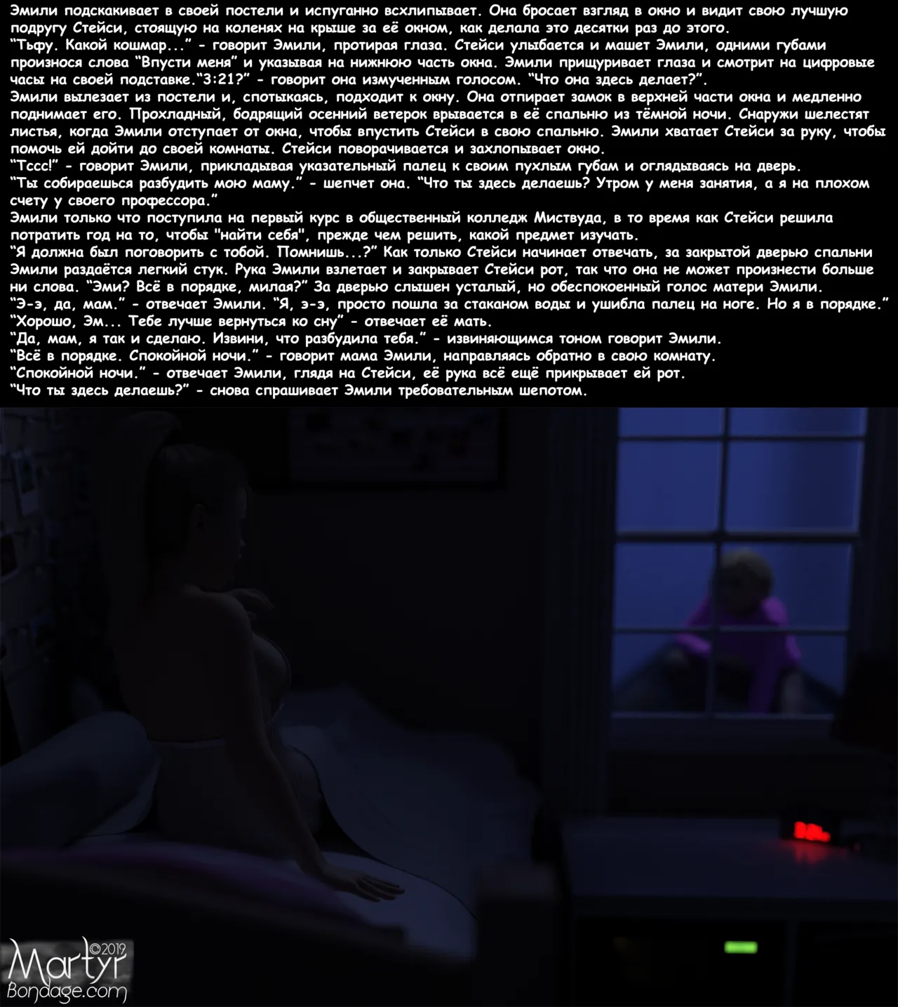 Mistwood page 3 full