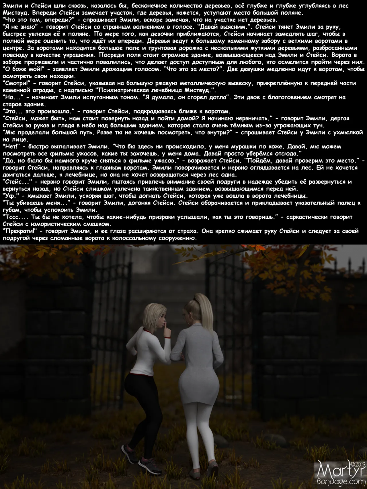 Mistwood page 8 full