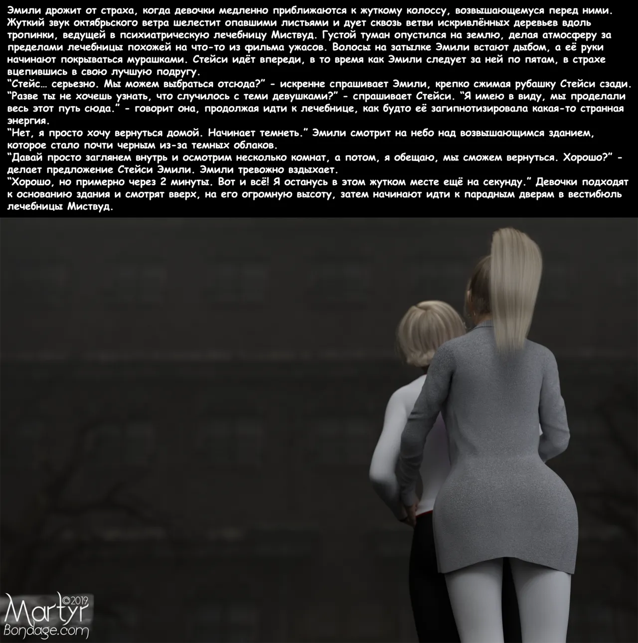 Mistwood page 9 full