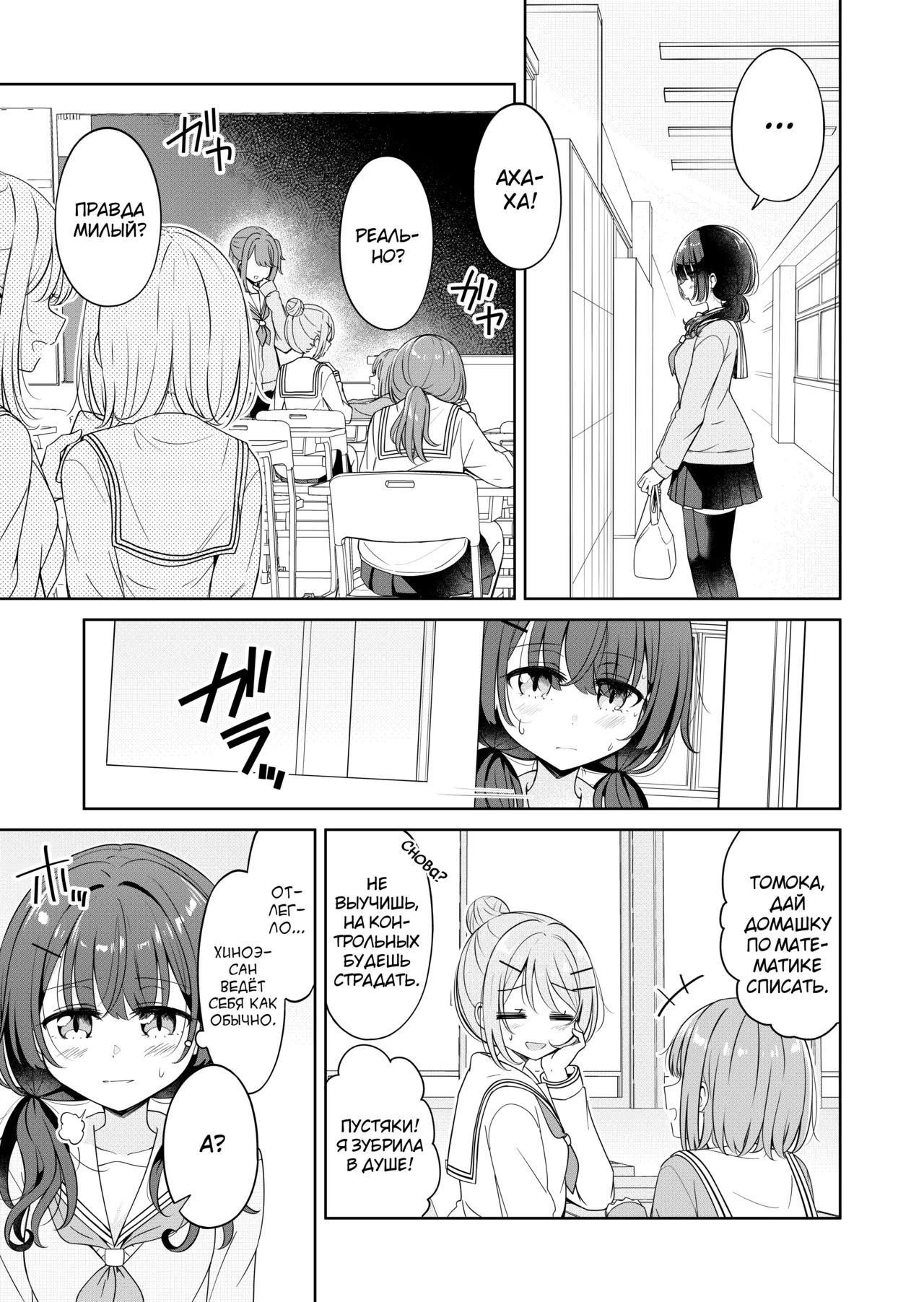 Ohiru Yasumi ga Owaru made - Until the lunch break is over 2 page 3 full