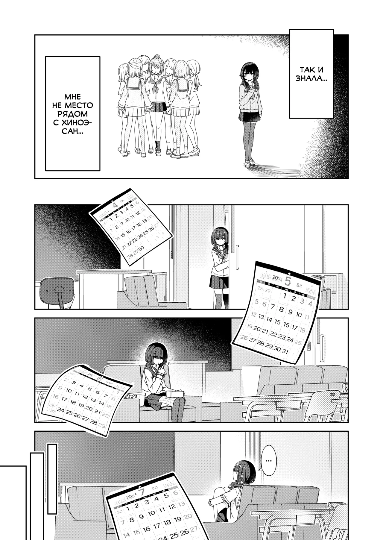 Ohiru Yasumi ga Owaru made - Until the lunch break is over 2 page 5 full