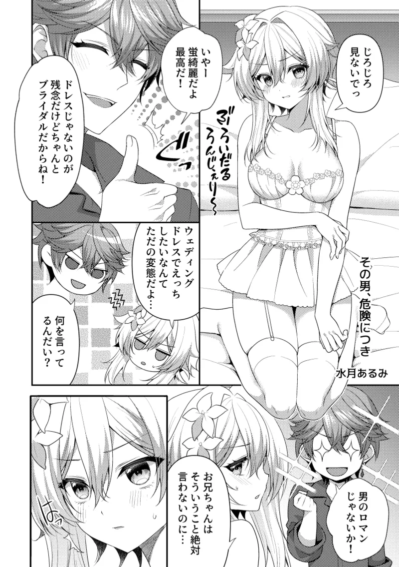2025-Nen TarHotaru Antholo Kikou Genkou page 9 full