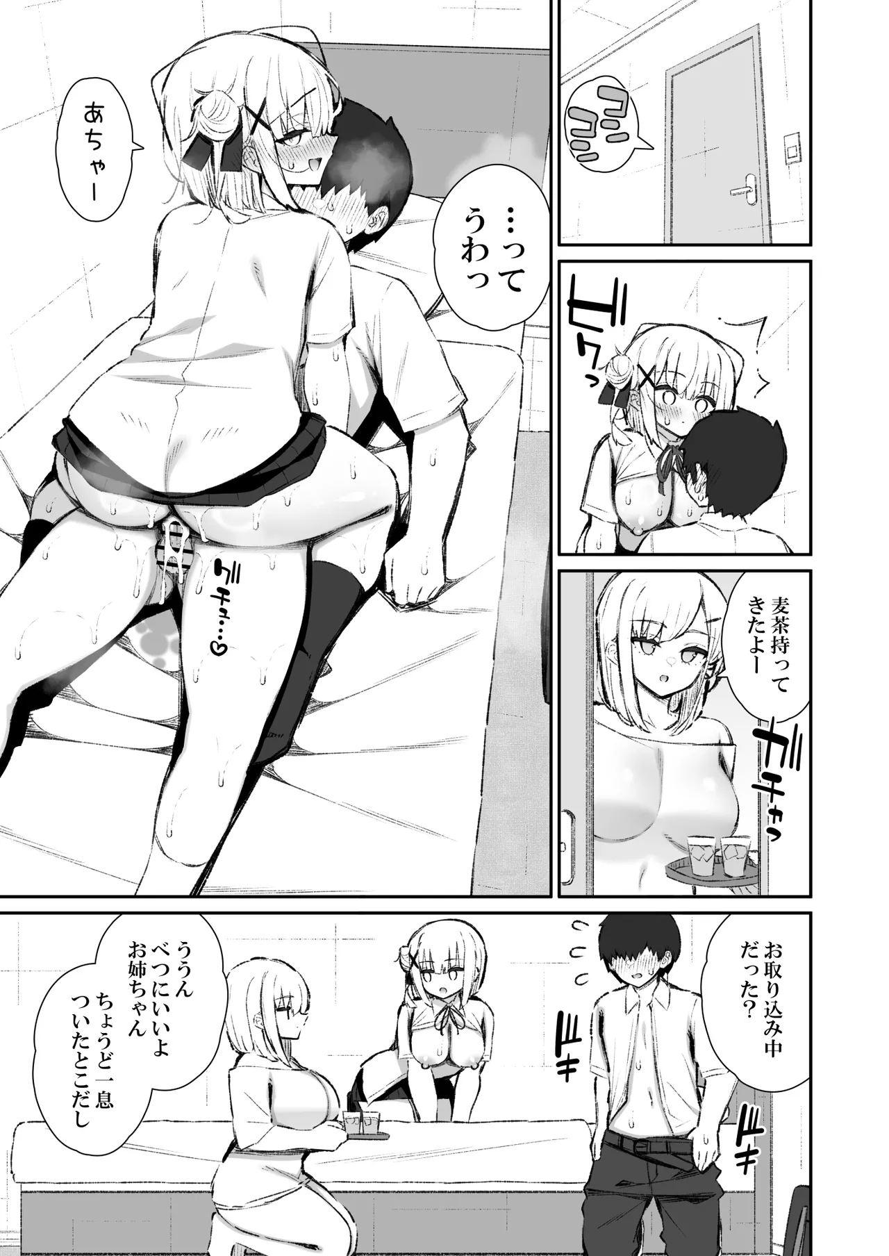 Kanojo no Ane , Yokkyuu Fumande Hatsujou Suru page 8 full