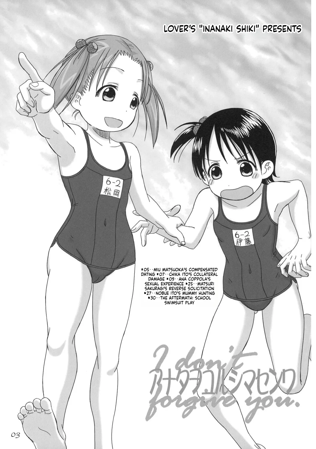 Anata wo Yurushimasen wa ～ I don't forgive you page 4 full