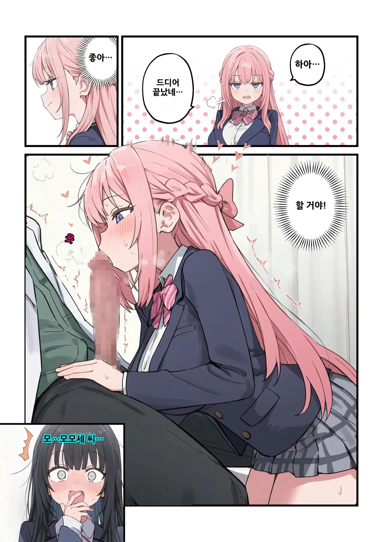 AI생성_정조역전한 세계에서 03~어느 여학교의 성처리계가 된 건 -1280x page 10 full
