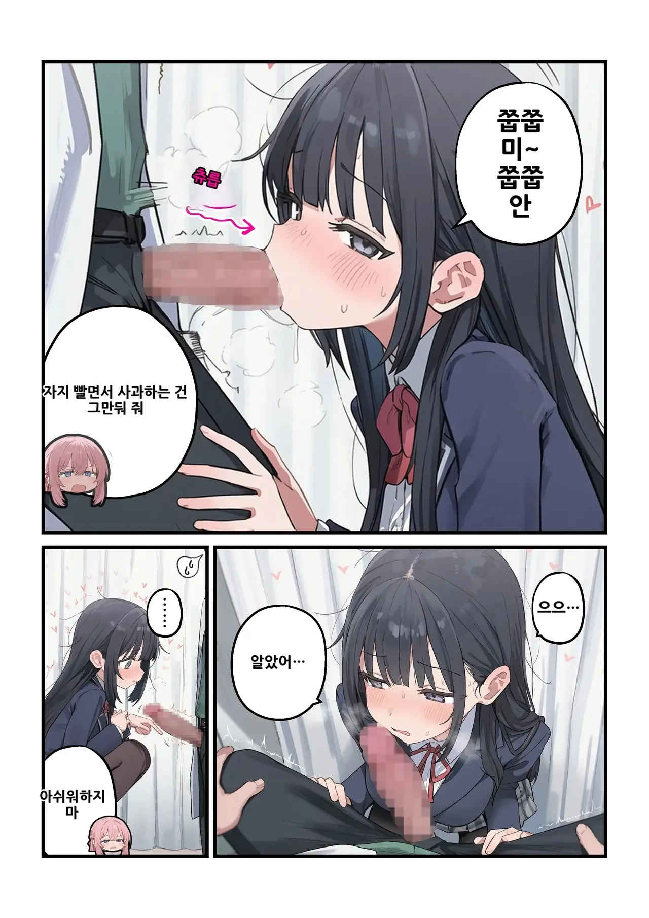 AI생성_정조역전한 세계에서 03~어느 여학교의 성처리계가 된 건 -1280x page 9 full