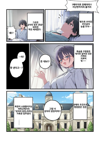 AI생성_정조역전한 세계에서 03~어느 여학교의 성처리계가 된 건 -1280x cover