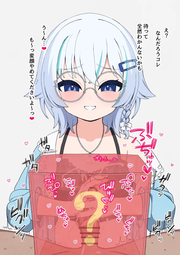 しょんなア page 10 full
