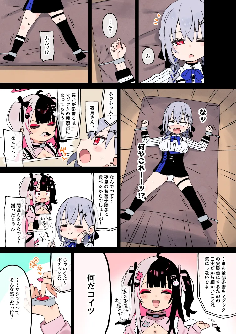 しょんなア page 2 full