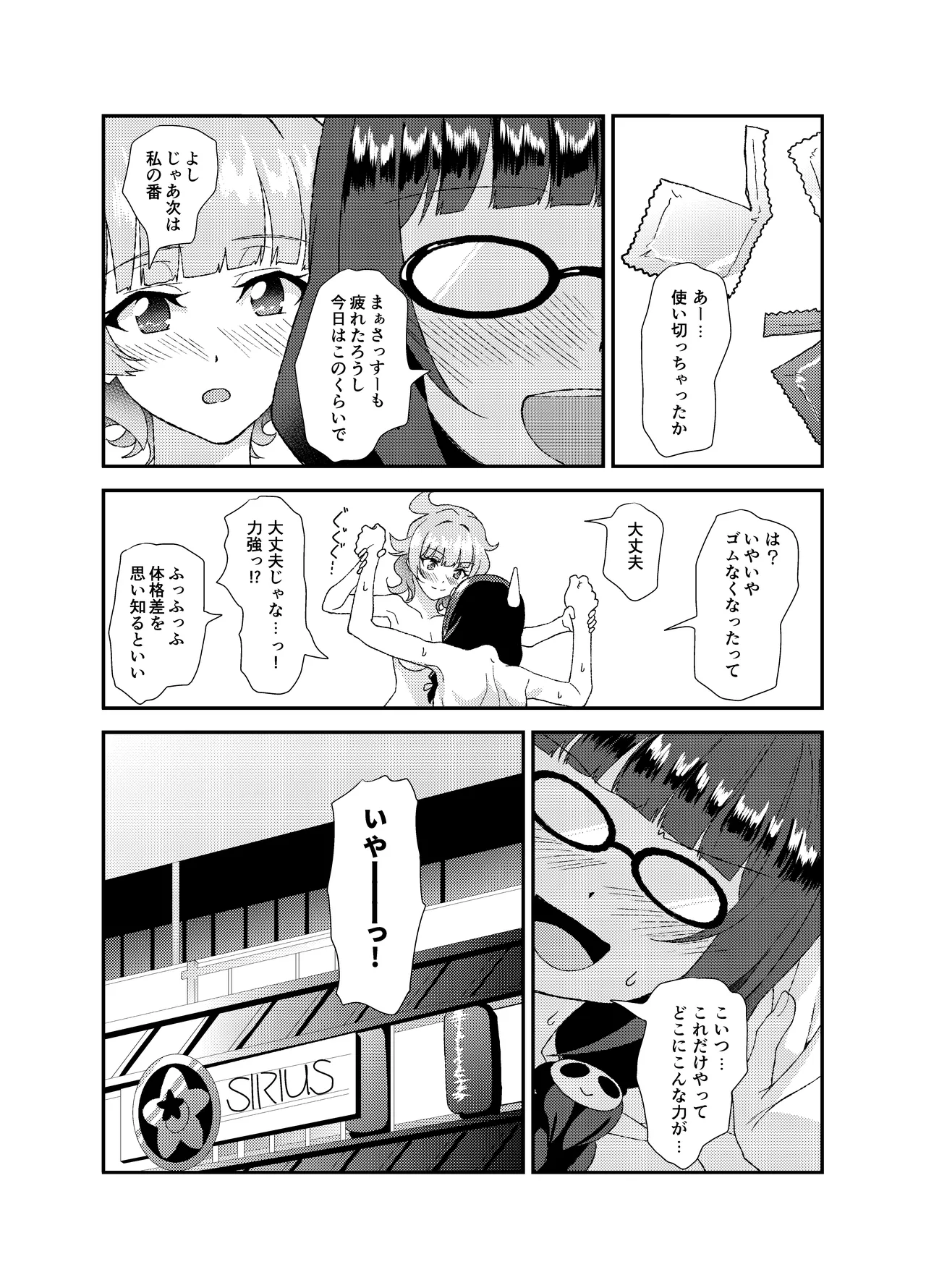 Futanari SasuPan page 5 full