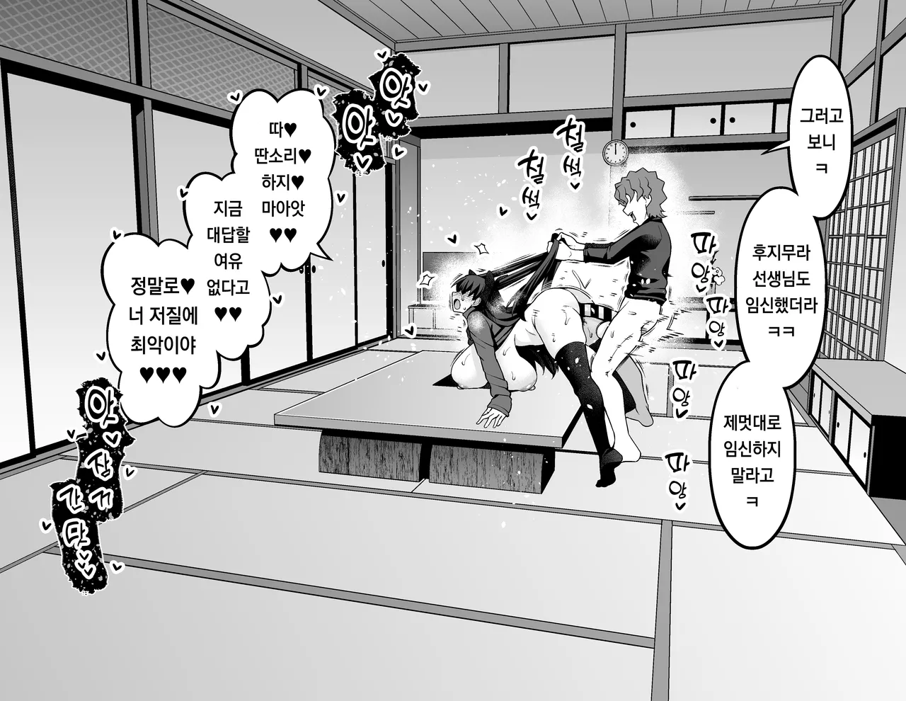 토오사카 린, 심야의 에미야 저택에서 신지와...❤ page 7 full
