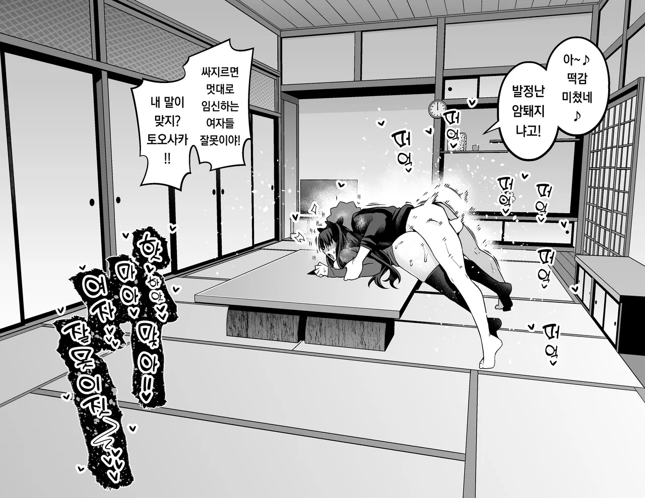 토오사카 린, 심야의 에미야 저택에서 신지와...❤ page 9 full