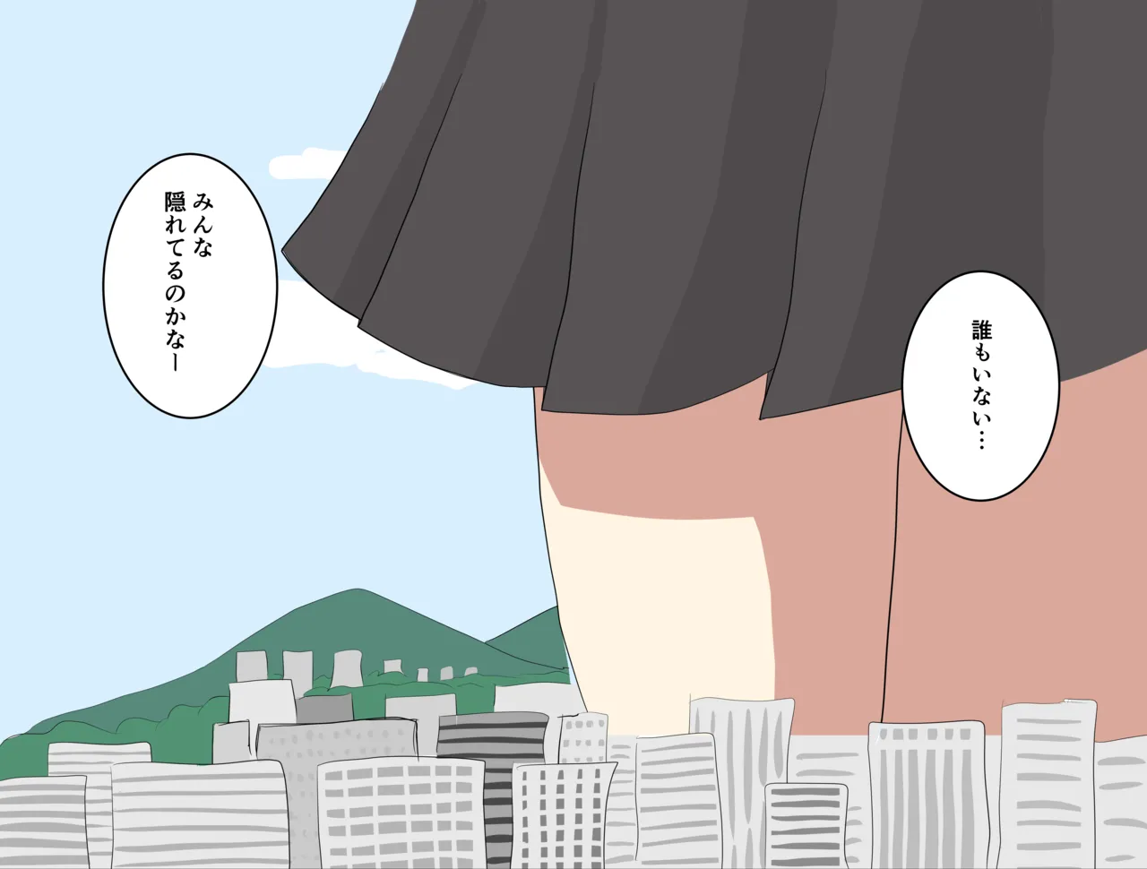 Mado no soto kara kon'nichiwa page 10 full