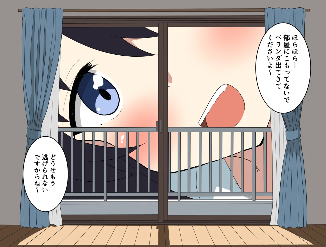 Mado no soto kara kon'nichiwa page 5 full