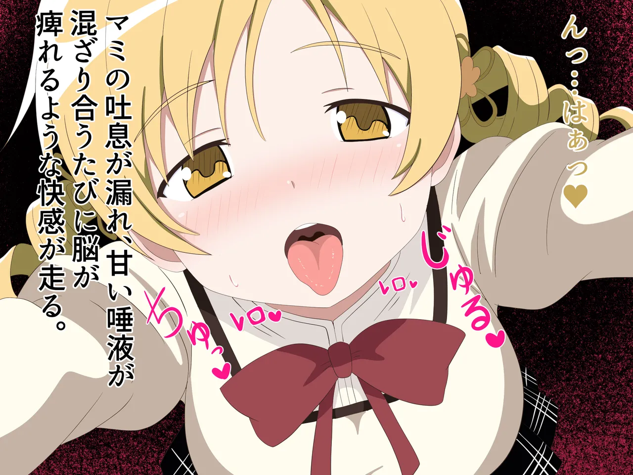 君の射精はエントロピーを凌駕する2 完成しました page 6 full