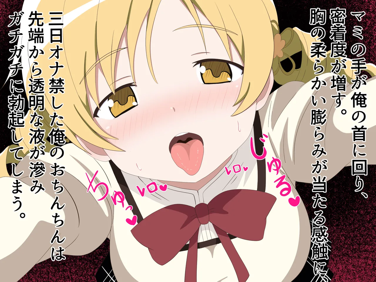 君の射精はエントロピーを凌駕する2 完成しました page 8 full