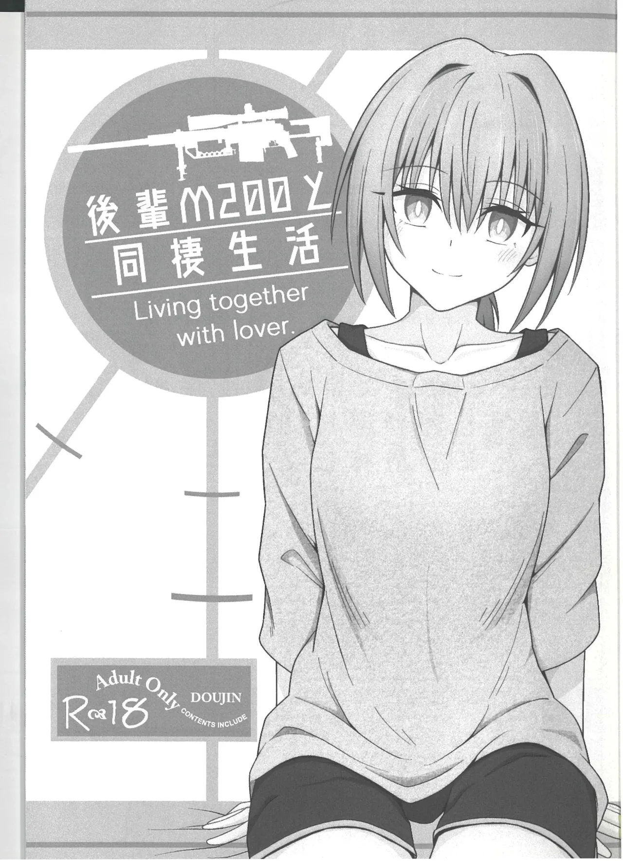 Kouhai M200  to Dousei Seikatsu - Living together with lover. page 2 full