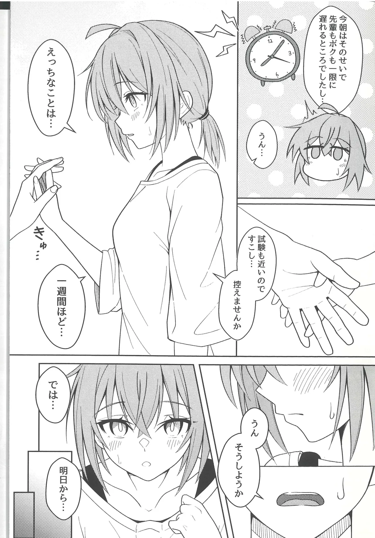 Kouhai M200  to Dousei Seikatsu - Living together with lover. page 6 full