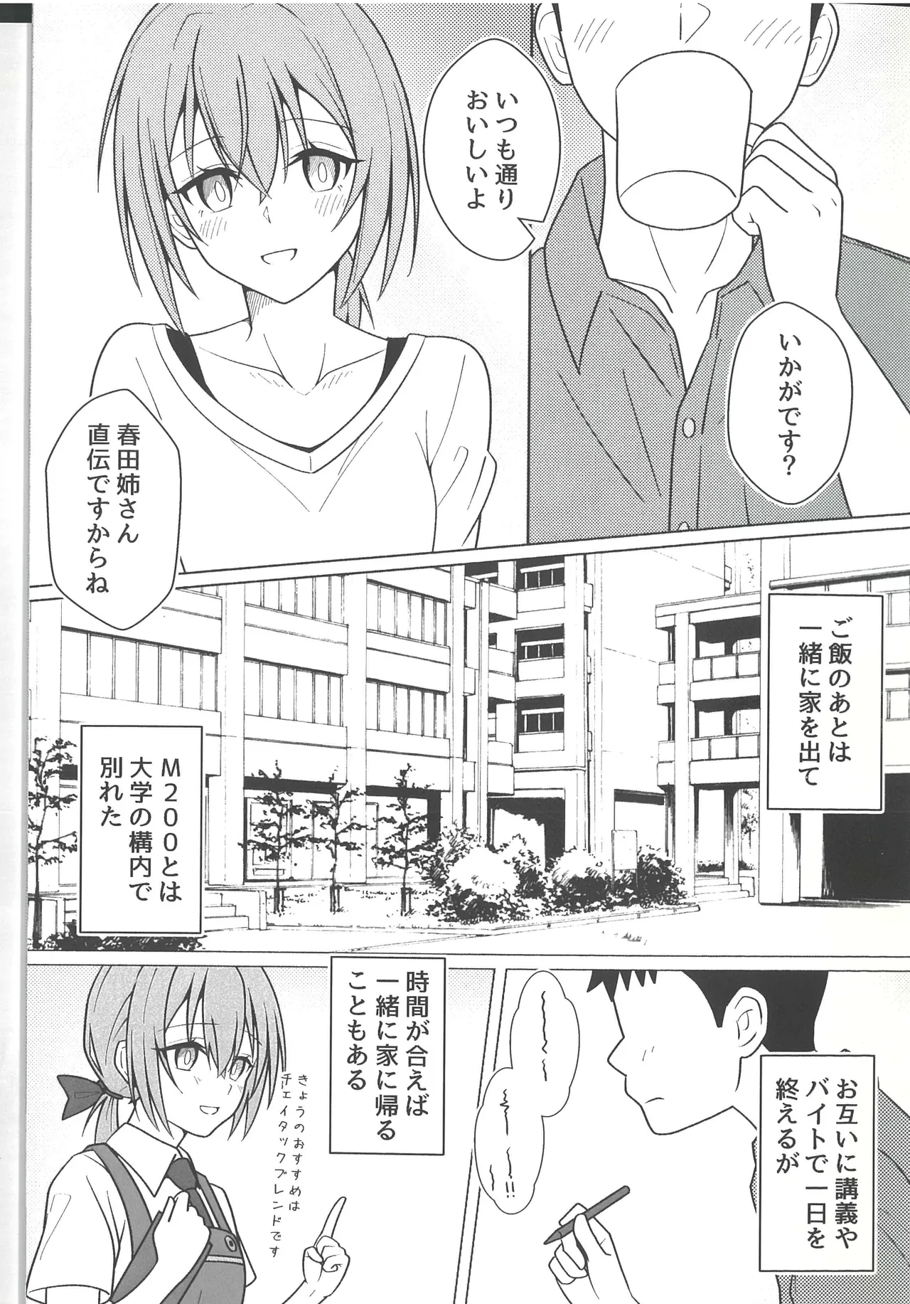Kouhai M200  to Dousei Seikatsu - Living together with lover. page 8 full
