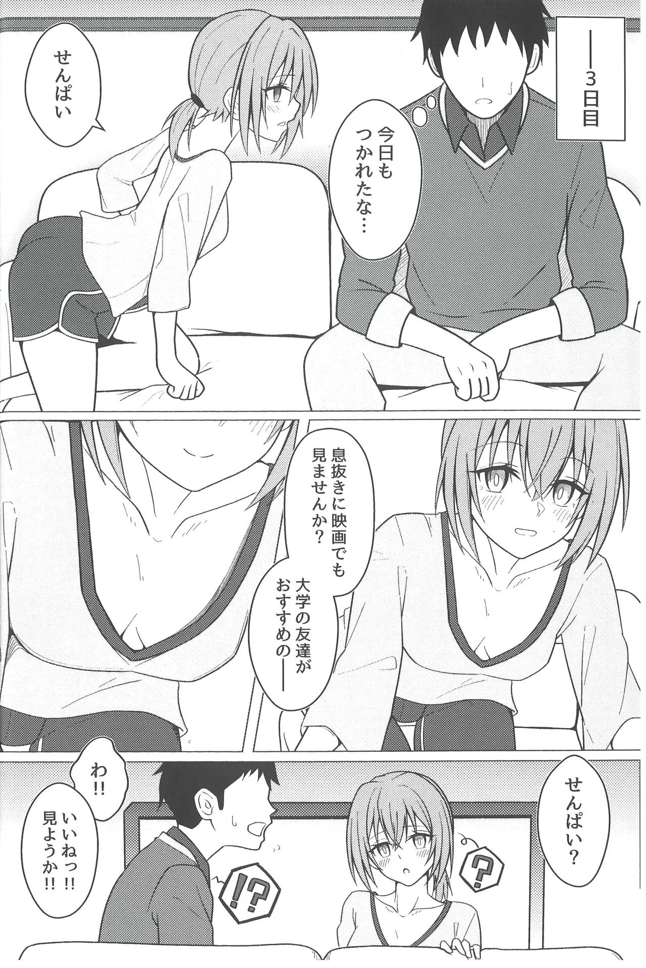 Kouhai M200  to Dousei Seikatsu - Living together with lover. page 9 full