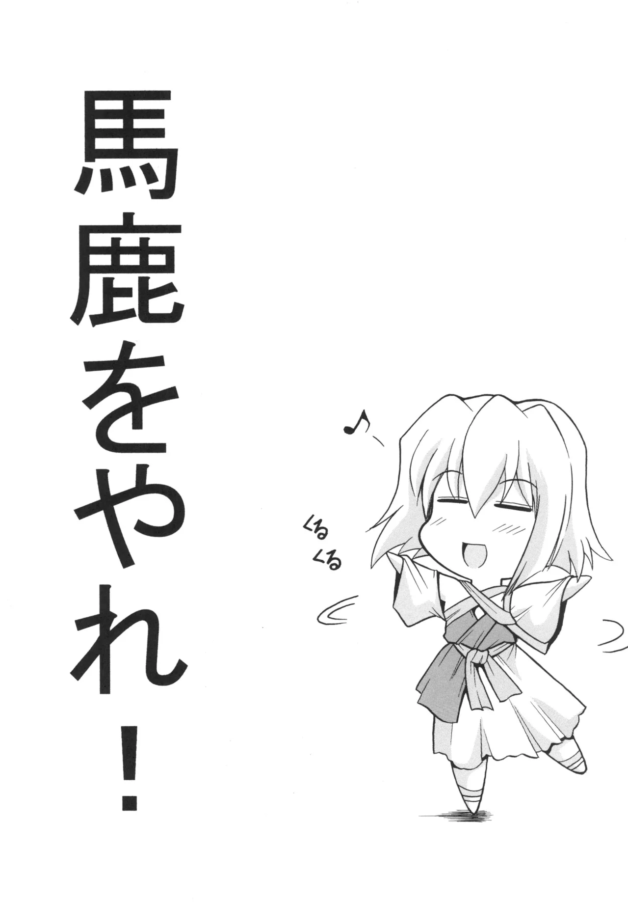 Uchuu o Kakeru Lucky Sukebe page 2 full