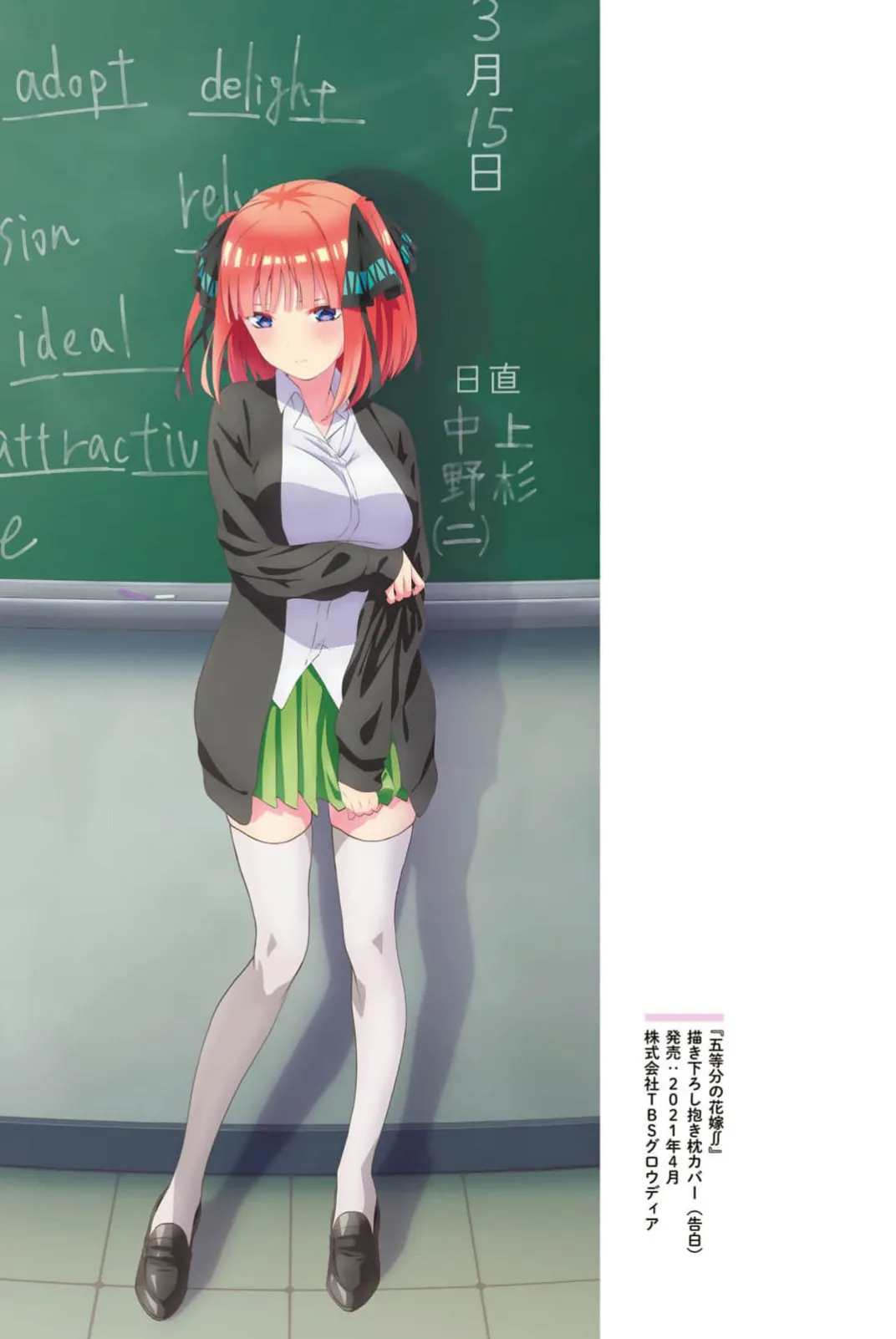 GOTOUBUN NO HANAYOME ANIME VISUAL BOOK NINO page 7 full