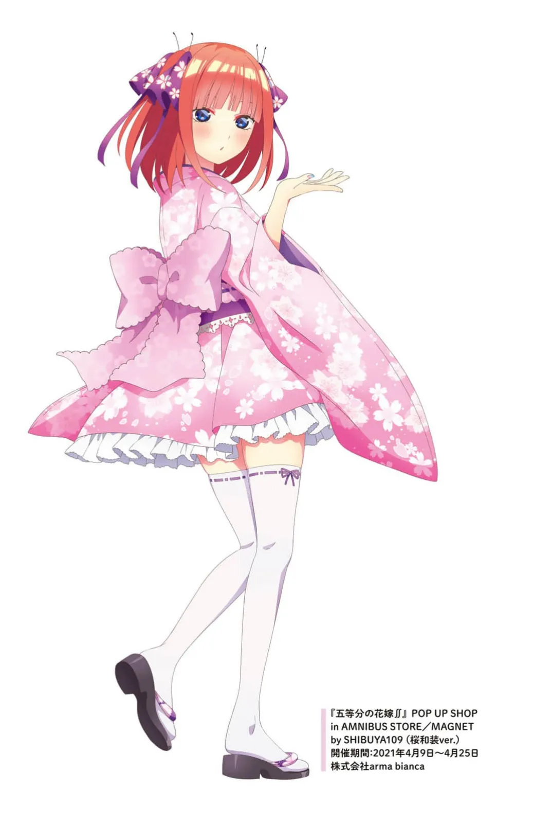 GOTOUBUN NO HANAYOME ANIME VISUAL BOOK NINO page 9 full