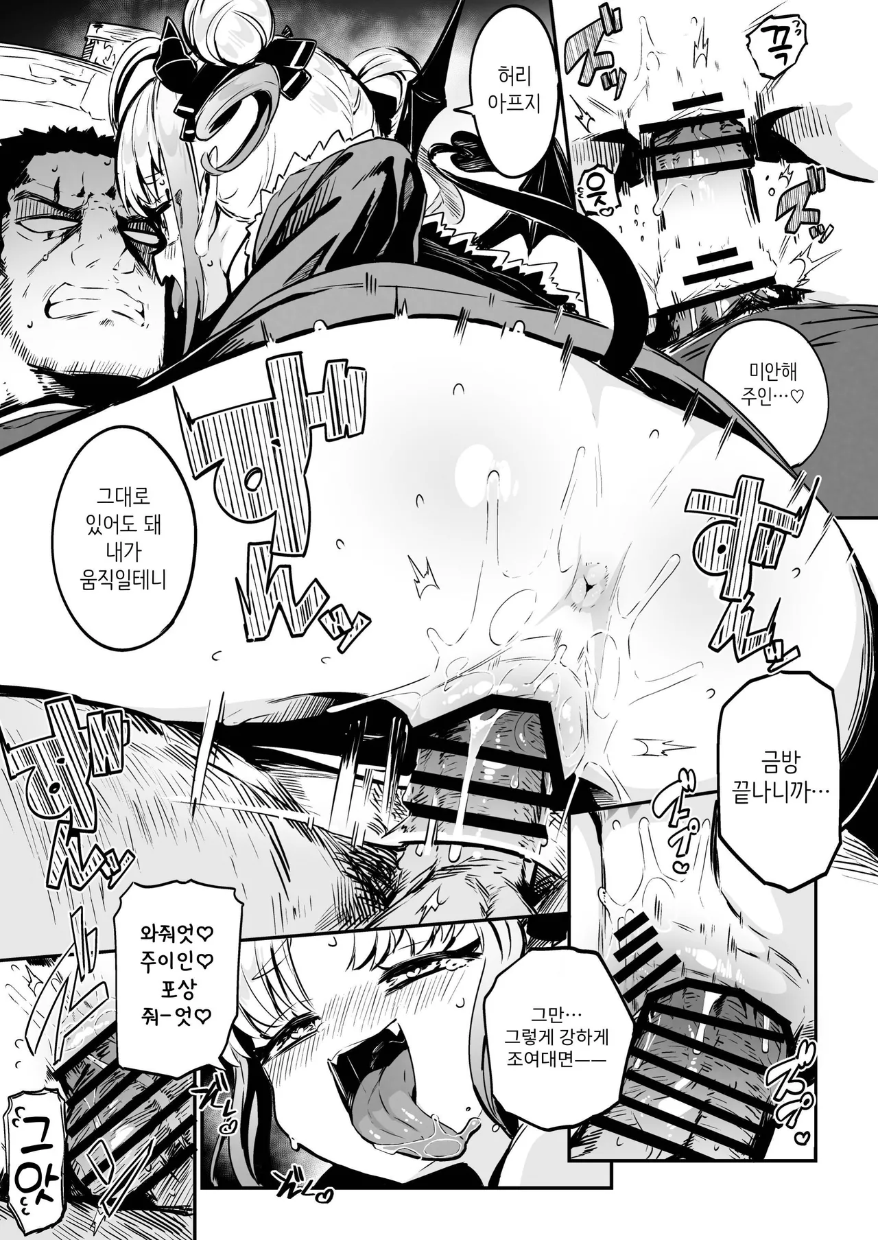 Nee Goshujin Kyou no "Gohoubi" mada page 10 full