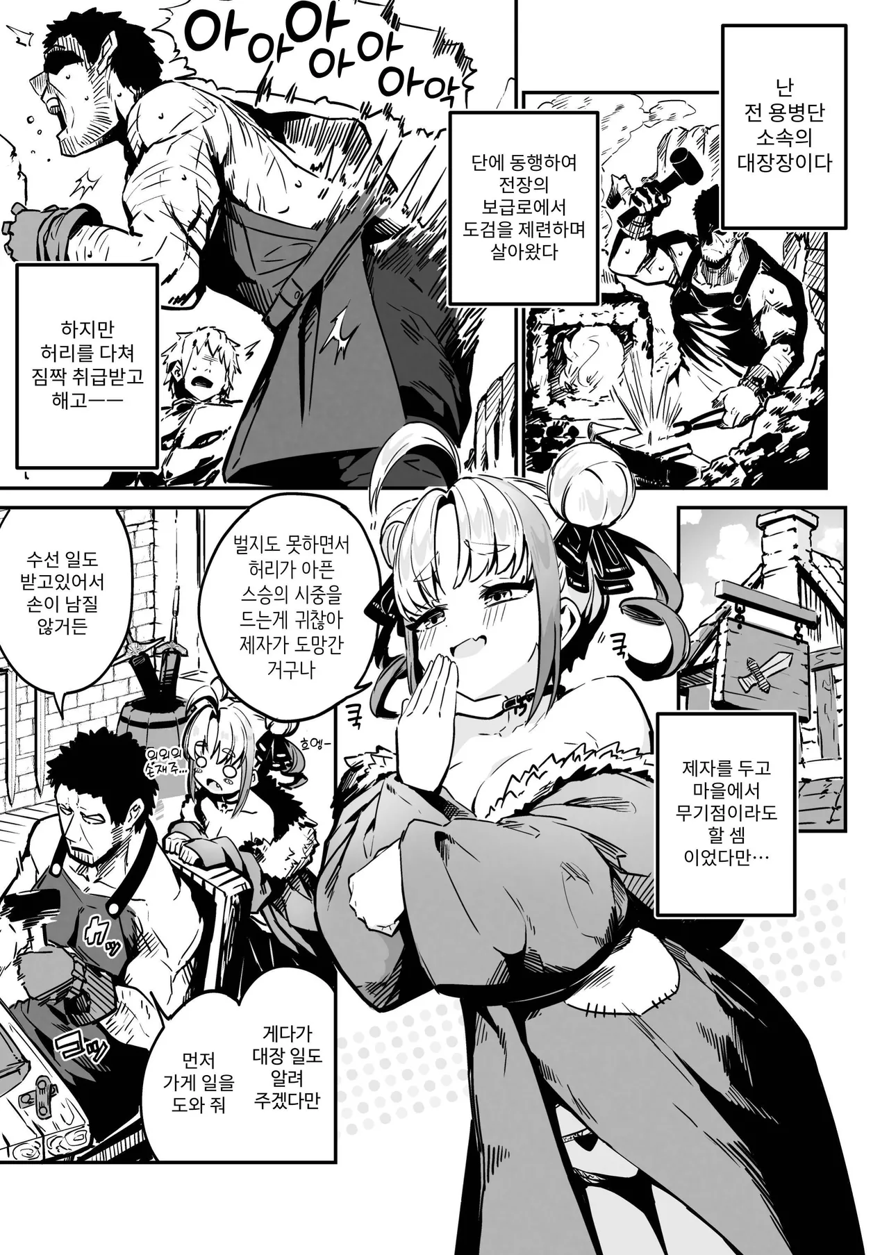 Nee Goshujin Kyou no "Gohoubi" mada page 4 full