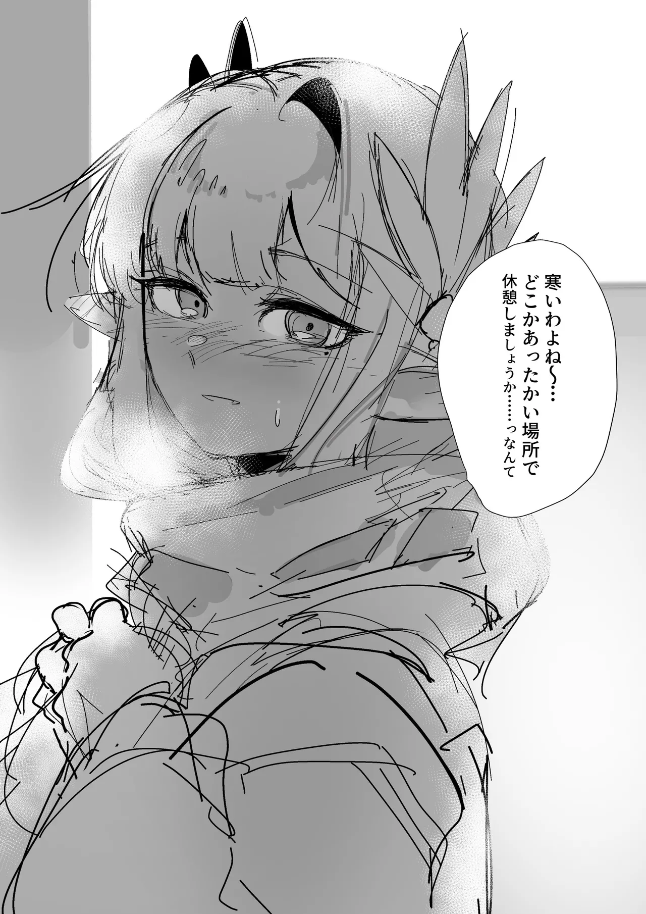 イチャイチャミュルジス page 1 full