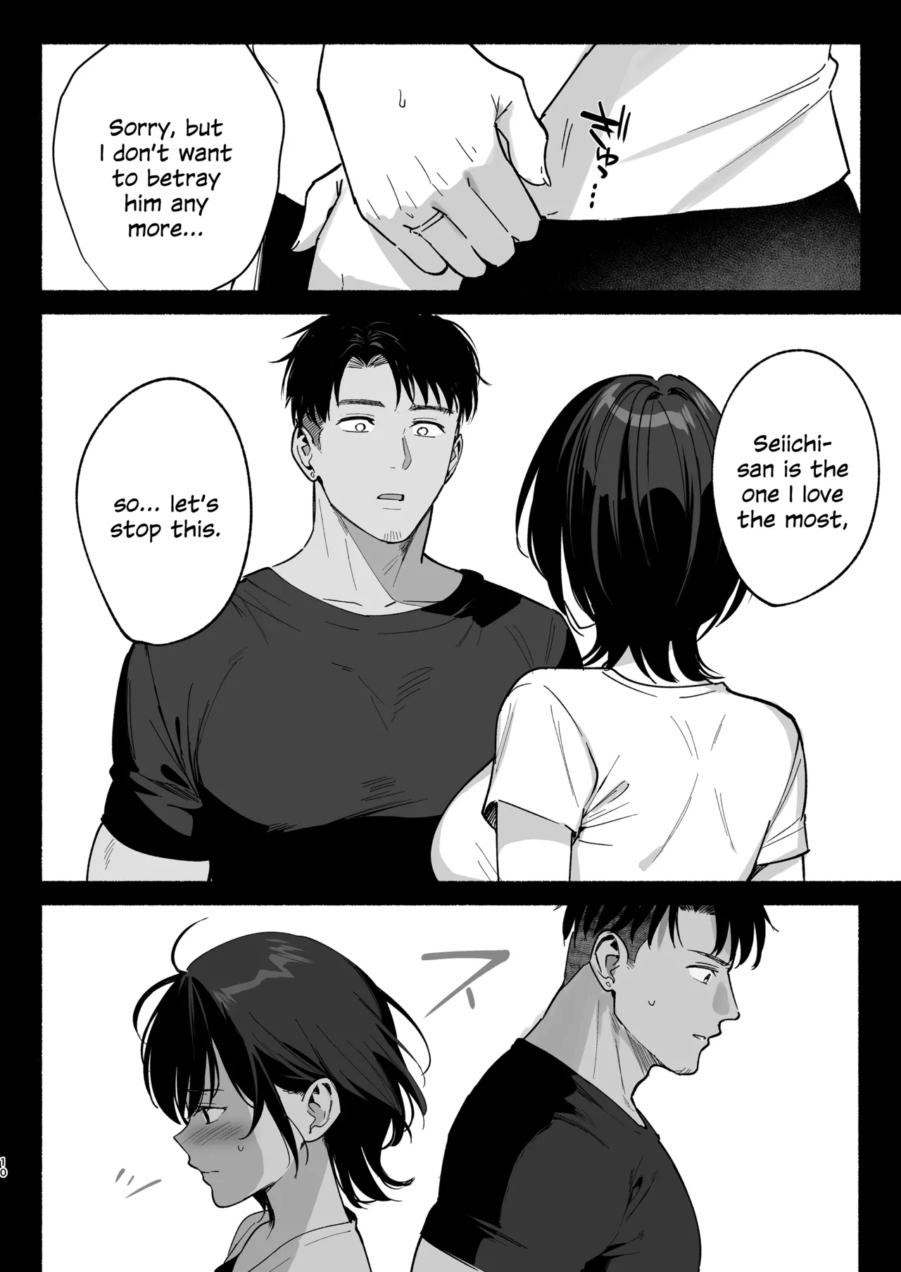 Mesu no Ie III ~Oyako wa Midare Aisareru~ page 9 full