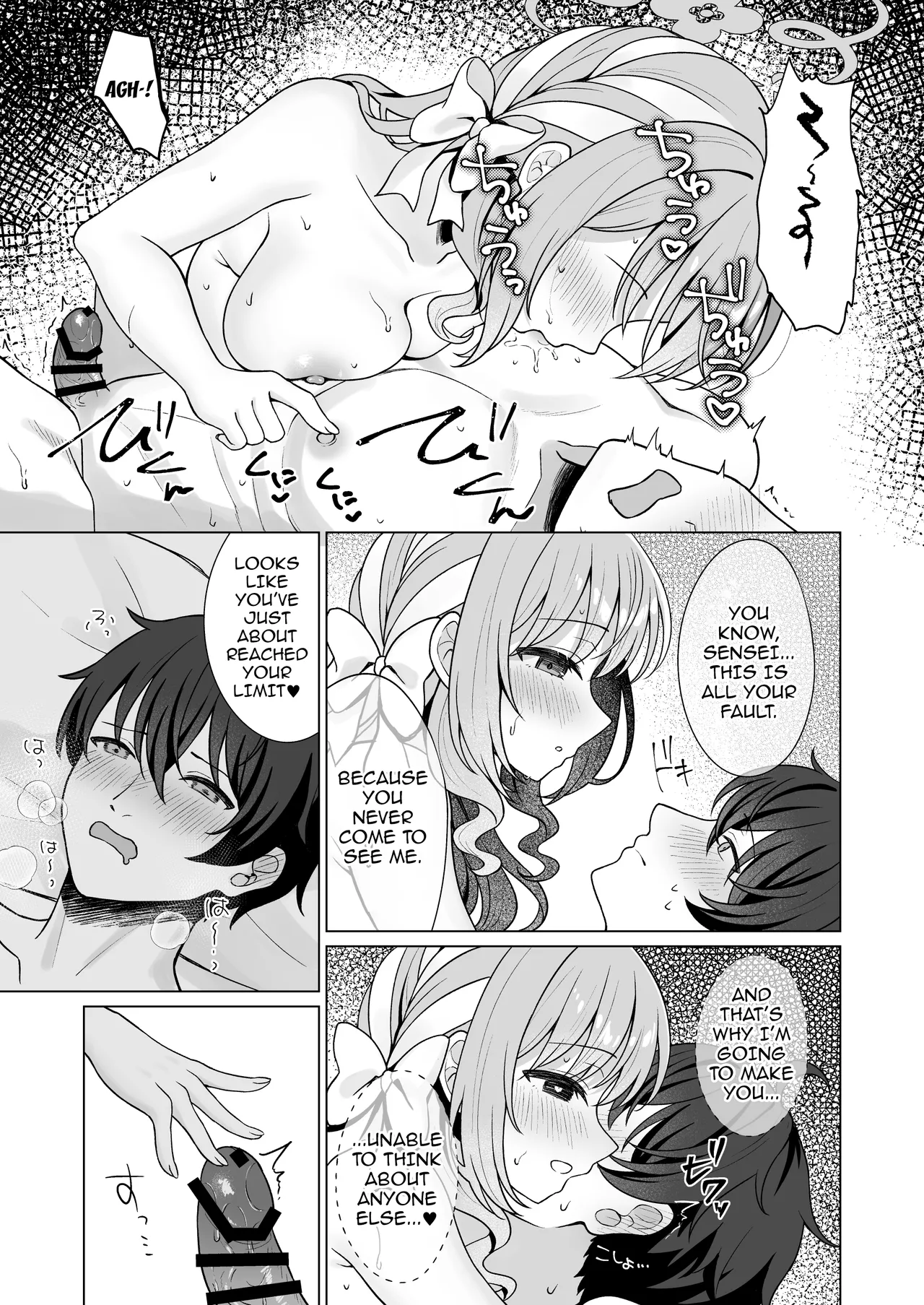 Sakurai Miyo no Kanzen Hanzai / Sakurai Miyo's Perfect Crime page 10 full
