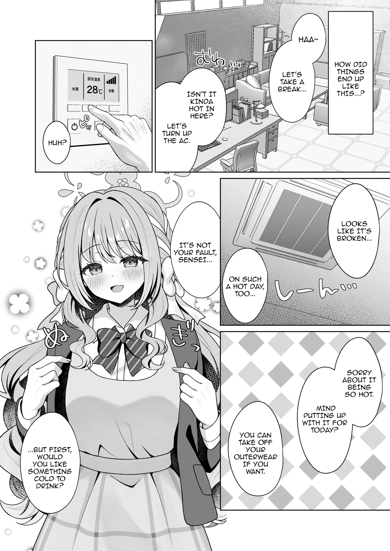 Sakurai Miyo no Kanzen Hanzai / Sakurai Miyo's Perfect Crime page 3 full