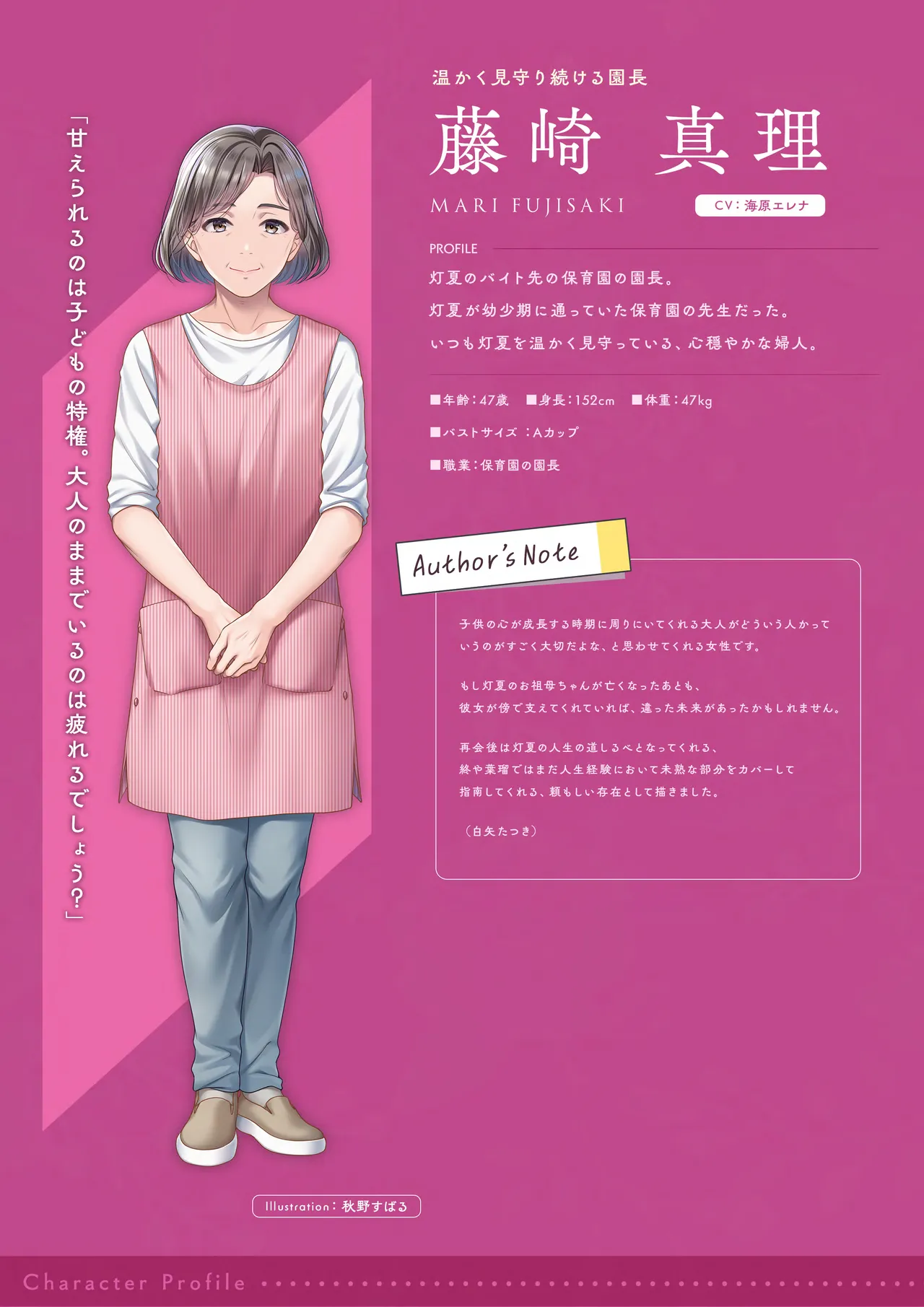 Mozaiku no Tenshi Genga ＆ Settei Shiryoushuu page 10 full